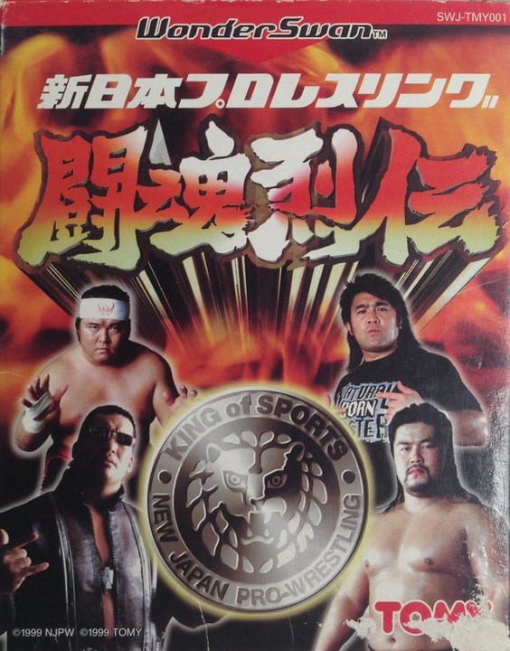 Shin Nippon Pro Wrestling: Toukon Retsuden - Playstation 1 Games