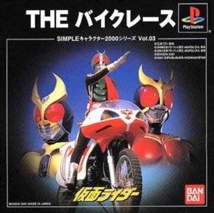 Kamen Rider: The Bike Race - Playstation 1 Games