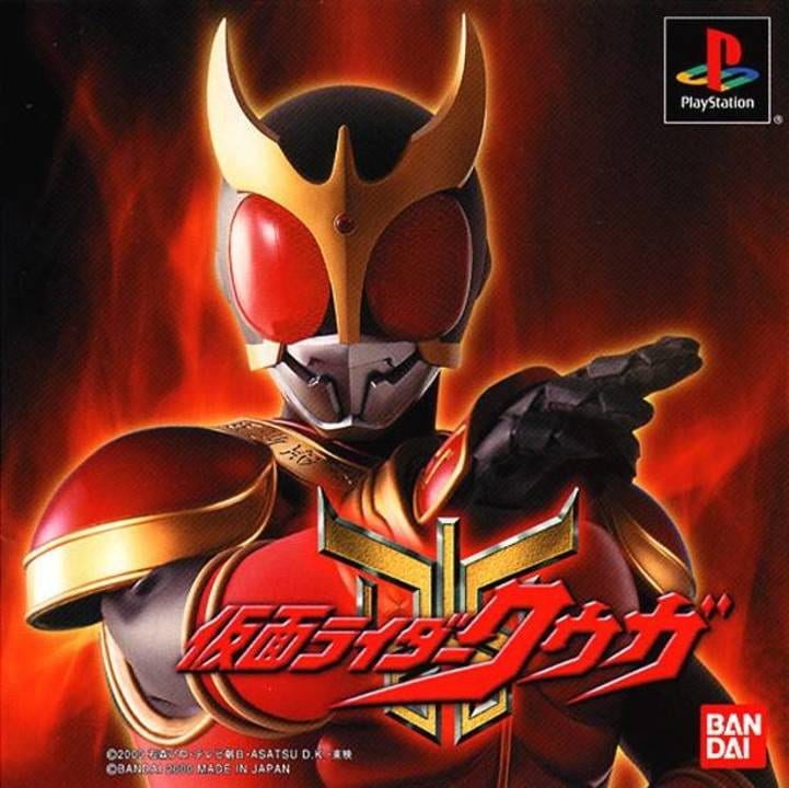 Kamen Rider Kuuga - Playstation 1 Games