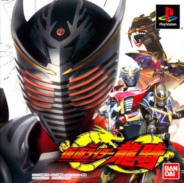Kamen Rider Ryuki - Playstation 1 Games