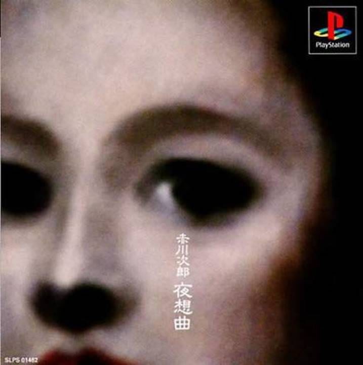 Akagawa Jirou: Yasoukyoku - Playstation 1 Games