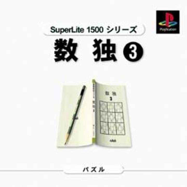 SuperLite 1500 series: Sudoku 3 - Playstation 1 Games
