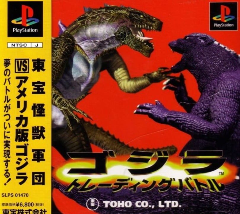 Godzilla Trading Battle - Playstation 1 Games