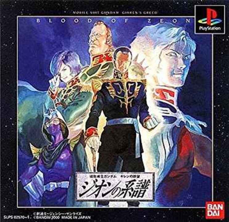 Mobile Suit Gundam Gihren's Greed: Blood of Zeon - Playstation 1 Games