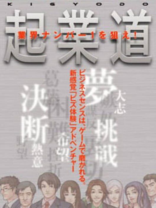 Biz Taiken Series: Kigyoudou - Playstation Portable Games