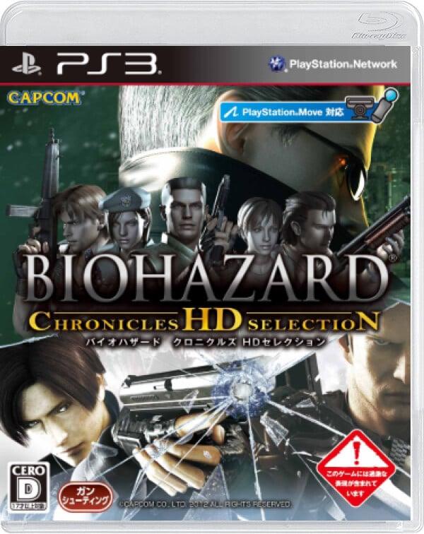 Bio Hazard - Chronicles HD Selection (Japan) - Playstation 3 Games